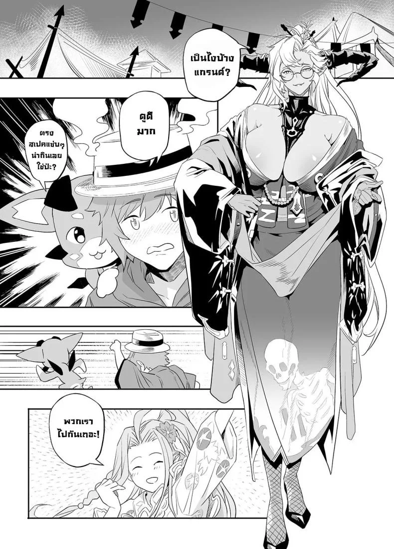 หาความหมาย [Niku Sekai (Ion)] Ai no Kimochi  The feeling of love (Granblue Fantasy)] หน้า 9