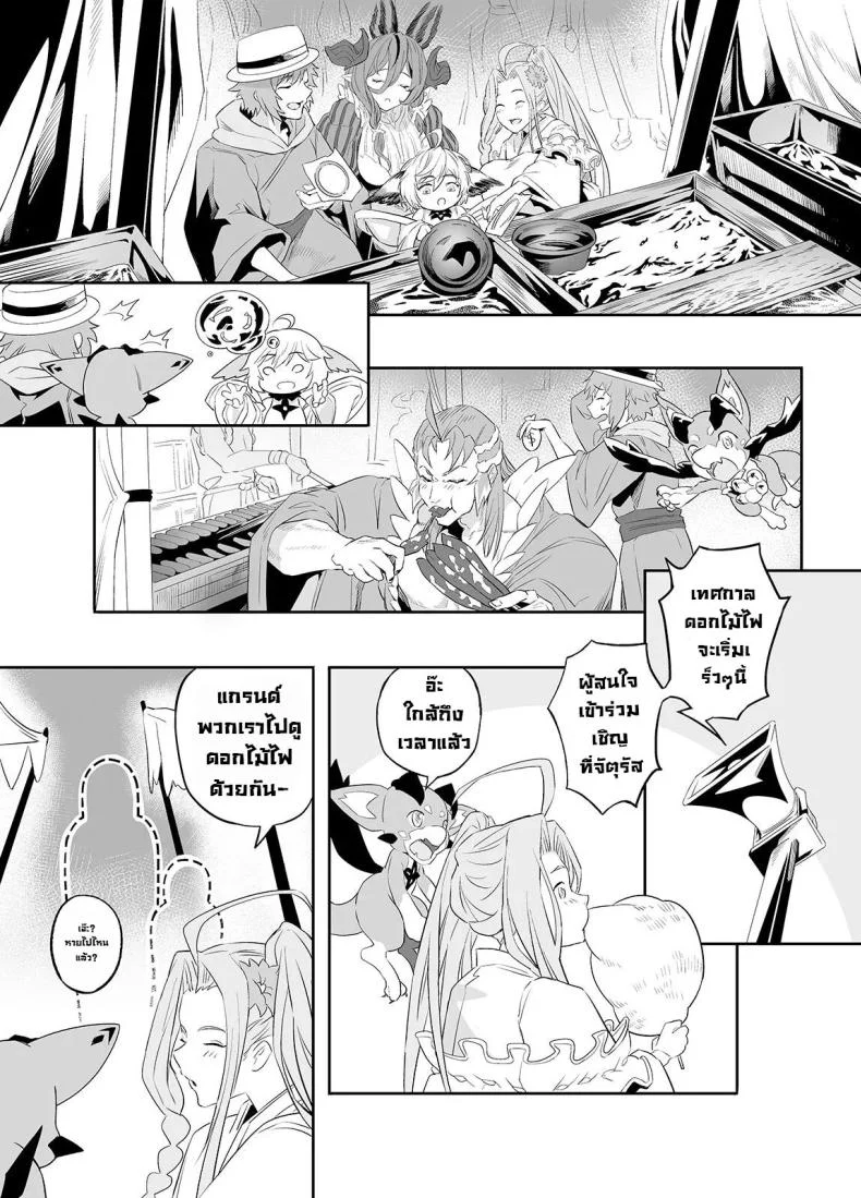 หาความหมาย [Niku Sekai (Ion)] Ai no Kimochi  The feeling of love (Granblue Fantasy)] หน้า 10