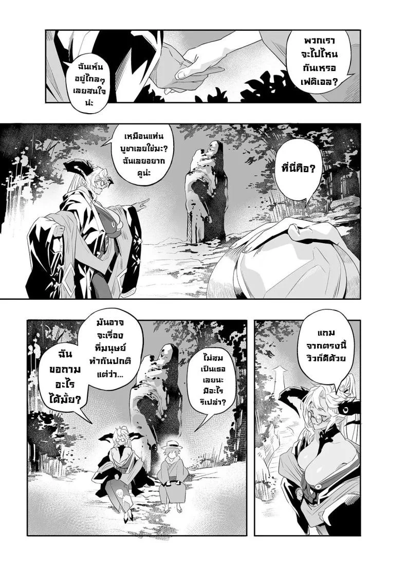 หาความหมาย [Niku Sekai (Ion)] Ai no Kimochi  The feeling of love (Granblue Fantasy)] หน้า 11