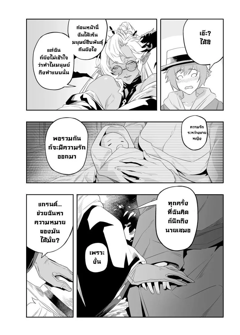 หาความหมาย [Niku Sekai (Ion)] Ai no Kimochi  The feeling of love (Granblue Fantasy)] หน้า 12