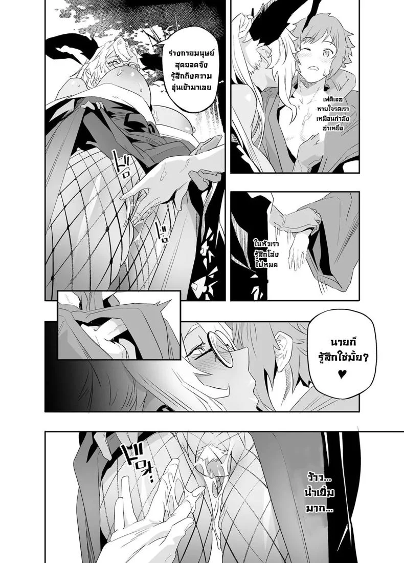 หาความหมาย [Niku Sekai (Ion)] Ai no Kimochi  The feeling of love (Granblue Fantasy)] หน้า 14