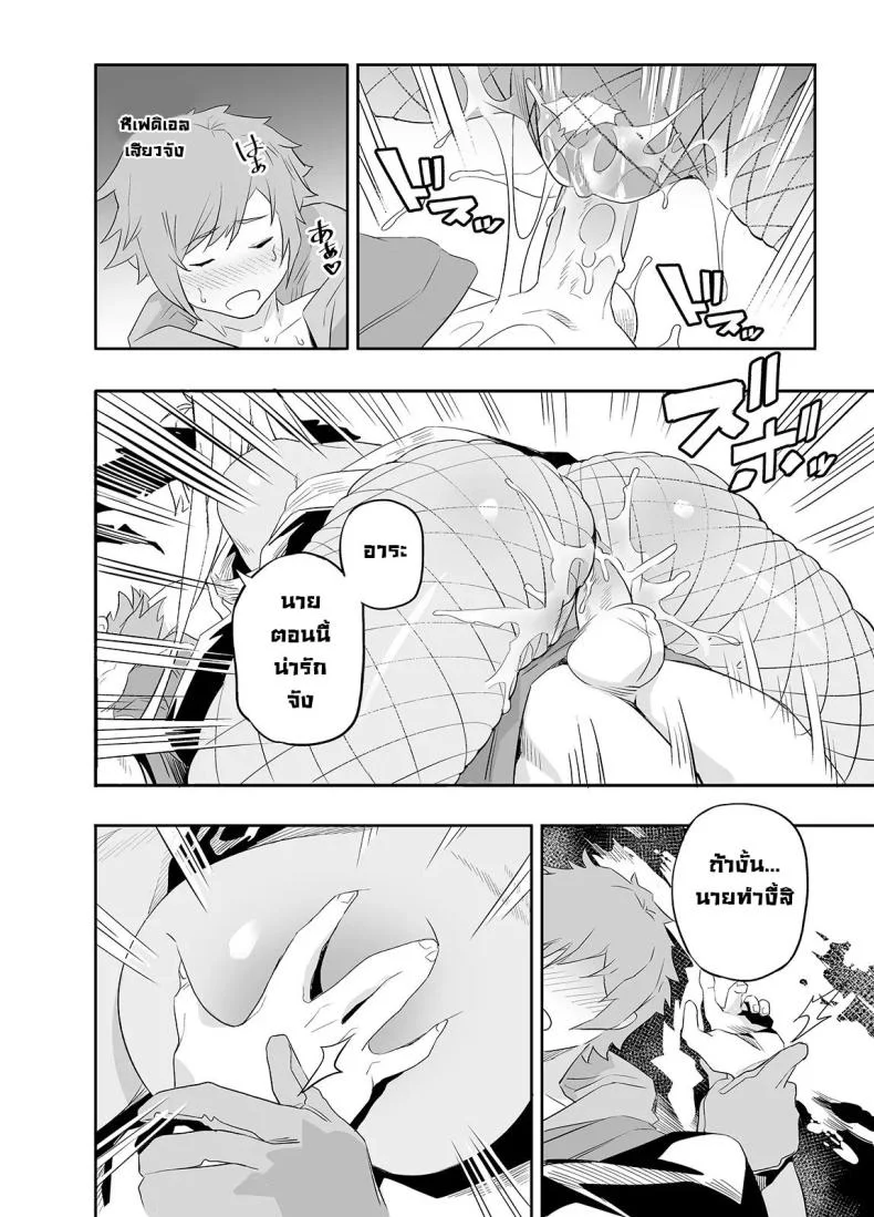หาความหมาย [Niku Sekai (Ion)] Ai no Kimochi  The feeling of love (Granblue Fantasy)] หน้า 16