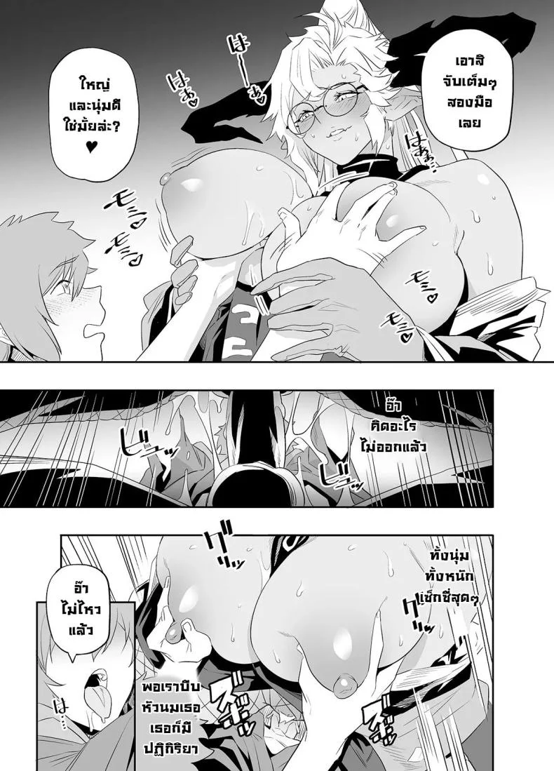 หาความหมาย [Niku Sekai (Ion)] Ai no Kimochi  The feeling of love (Granblue Fantasy)] หน้า 17