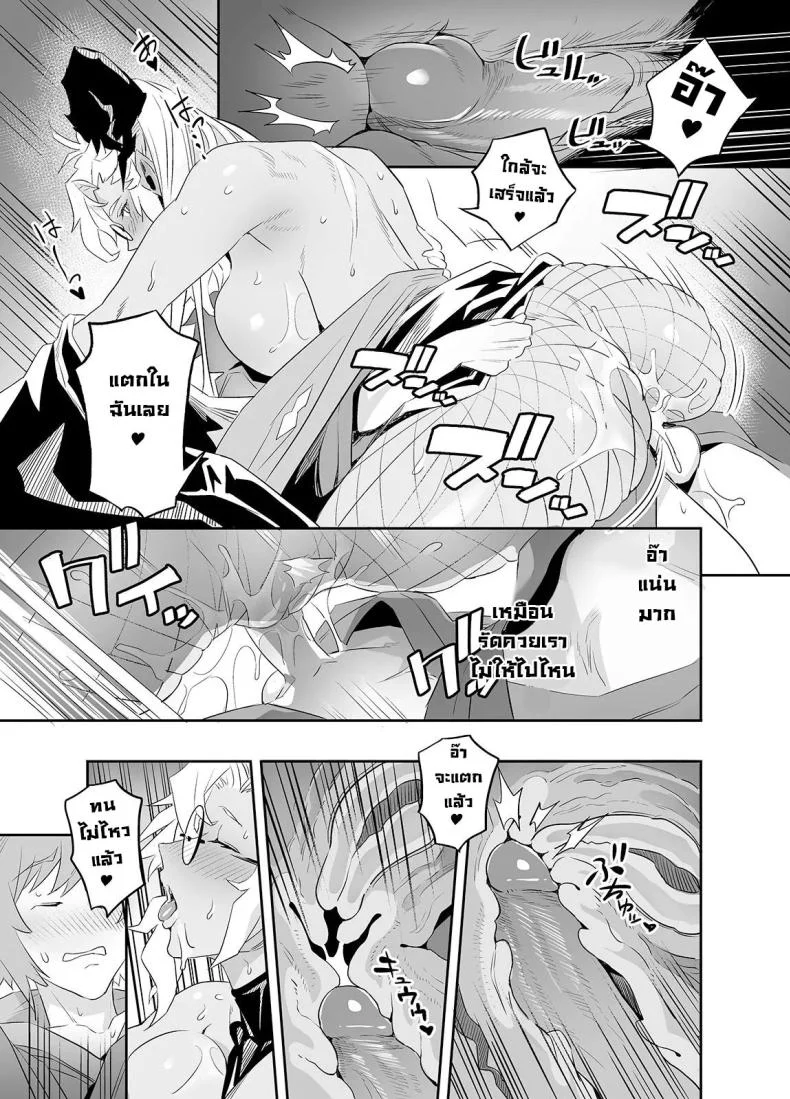 หาความหมาย [Niku Sekai (Ion)] Ai no Kimochi  The feeling of love (Granblue Fantasy)] หน้า 19