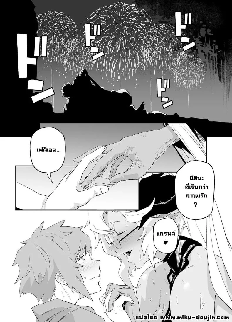 หาความหมาย [Niku Sekai (Ion)] Ai no Kimochi  The feeling of love (Granblue Fantasy)] หน้า 21