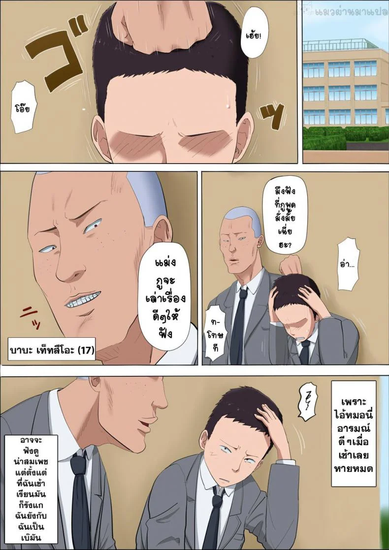 [Cotton House] Aya Nee ~Ubawareta Osananajimi~ หน้า 8