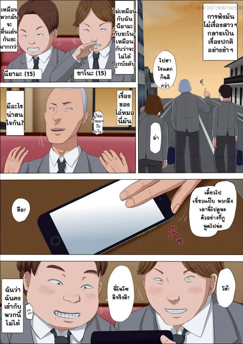 [Cotton House] Aya Nee ~Ubawareta Osananajimi~ หน้า 10