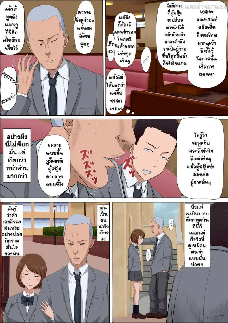 [Cotton House] Aya Nee ~Ubawareta Osananajimi~ หน้า 14