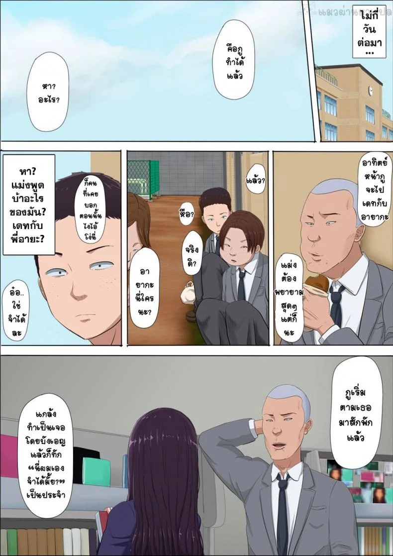 [Cotton House] Aya Nee ~Ubawareta Osananajimi~ หน้า 17