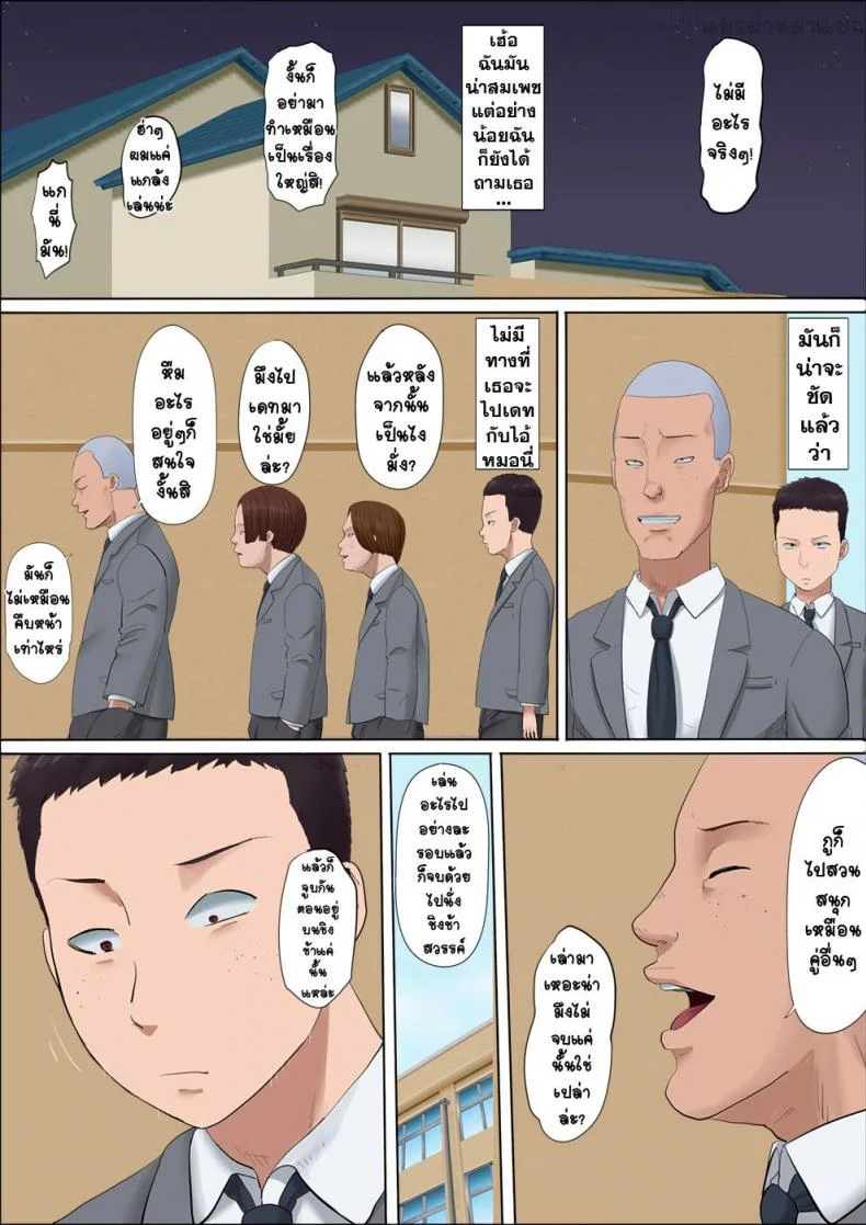 [Cotton House] Aya Nee ~Ubawareta Osananajimi~ หน้า 22