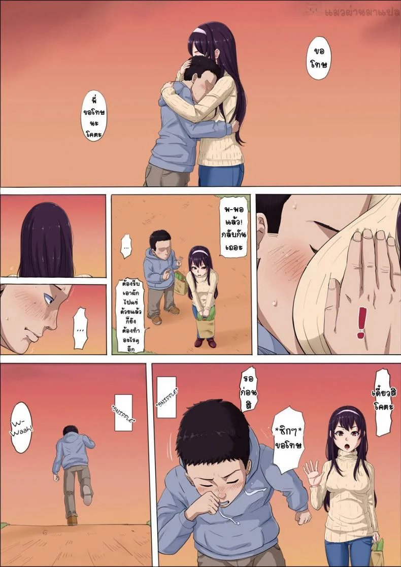 [Cotton House] Aya Nee ~Ubawareta Osananajimi~ หน้า 31