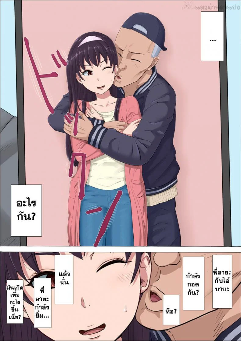 [Cotton House] Aya Nee ~Ubawareta Osananajimi~ หน้า 34