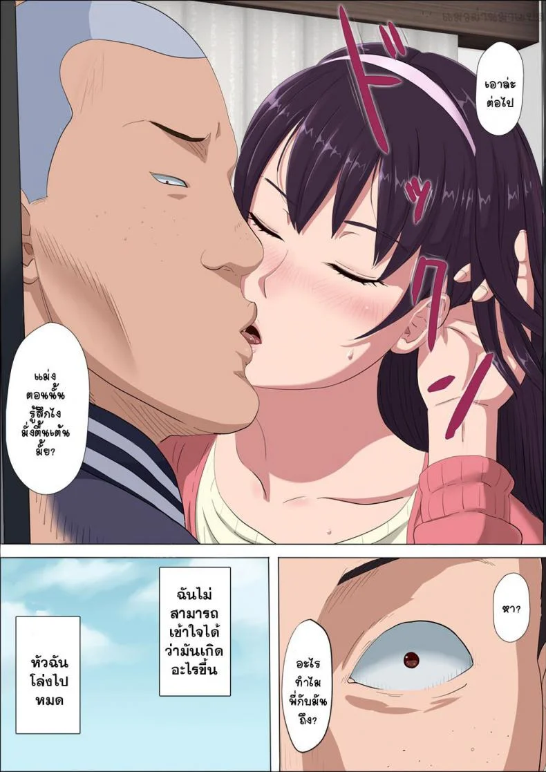 [Cotton House] Aya Nee ~Ubawareta Osananajimi~ หน้า 35