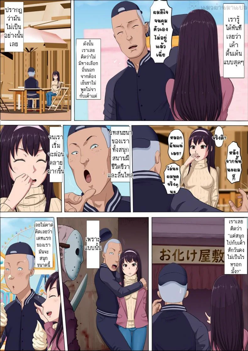 [Cotton House] Aya Nee ~Ubawareta Osananajimi~ หน้า 39
