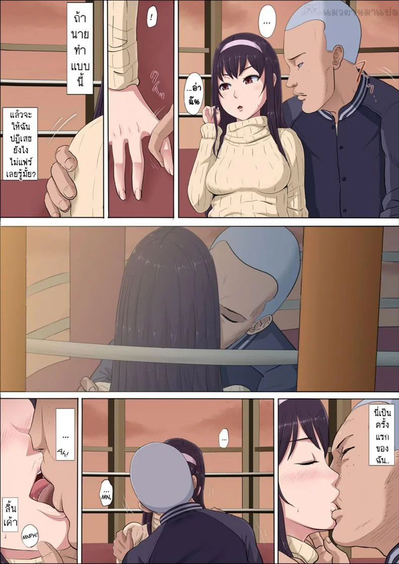 [Cotton House] Aya Nee ~Ubawareta Osananajimi~ หน้า 42
