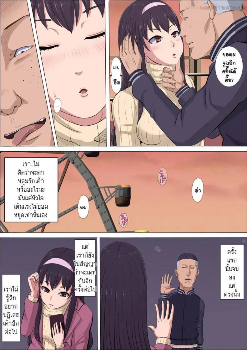 [Cotton House] Aya Nee ~Ubawareta Osananajimi~ หน้า 44