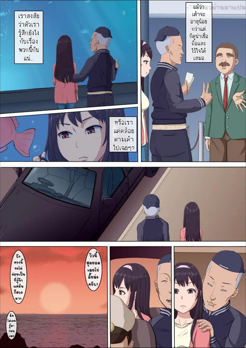 [Cotton House] Aya Nee ~Ubawareta Osananajimi~ หน้า 45