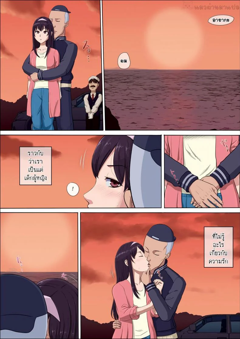 [Cotton House] Aya Nee ~Ubawareta Osananajimi~ หน้า 46