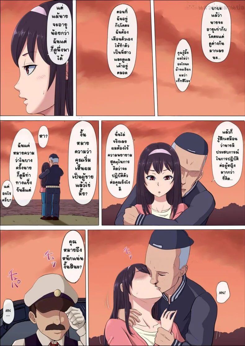 [Cotton House] Aya Nee ~Ubawareta Osananajimi~ หน้า 47