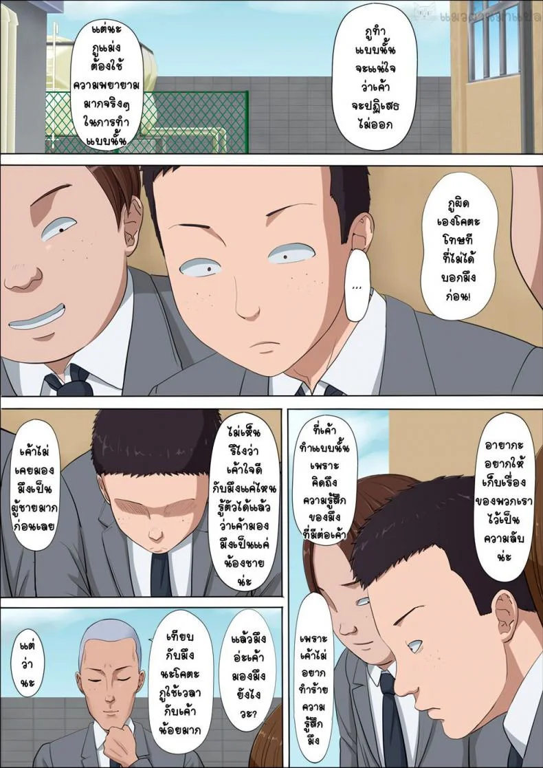 [Cotton House] Aya Nee ~Ubawareta Osananajimi~ หน้า 50