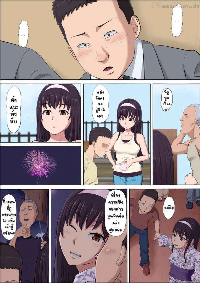[Cotton House] Aya Nee ~Ubawareta Osananajimi~ หน้า 61