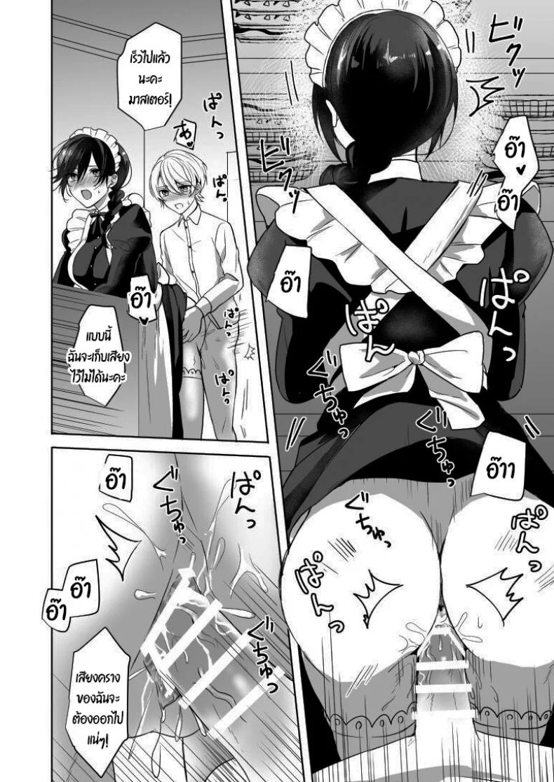 ถ้ารู้จักกันก่อนก็น่าจะดีกว่า [2SAI (Waike)] Omakase Kudasai Goshujin-sama หน้า 22