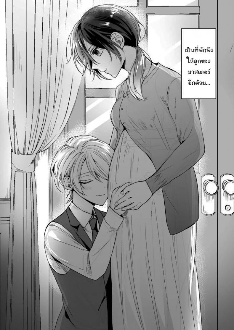 ถ้ารู้จักกันก่อนก็น่าจะดีกว่า [2SAI (Waike)] Omakase Kudasai Goshujin-sama หน้า 30