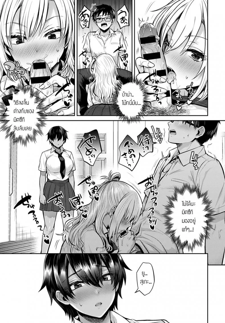 ลองแลกคู่กัน ความมันส์คูณสอง [Uten Ameka] Koukan Renshuuลองแลกคู่กัน ความมันส์คูณสอง 1 หน้า 7