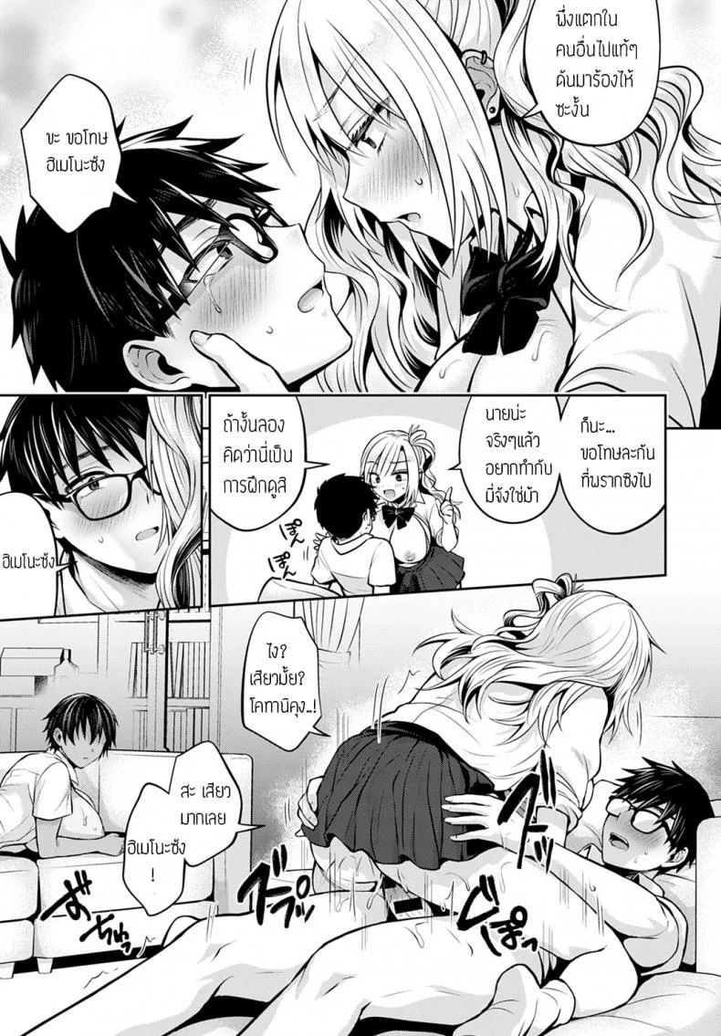ลองแลกคู่กัน ความมันส์คูณสอง [Uten Ameka] Koukan Renshuuลองแลกคู่กัน ความมันส์คูณสอง 1 หน้า 17