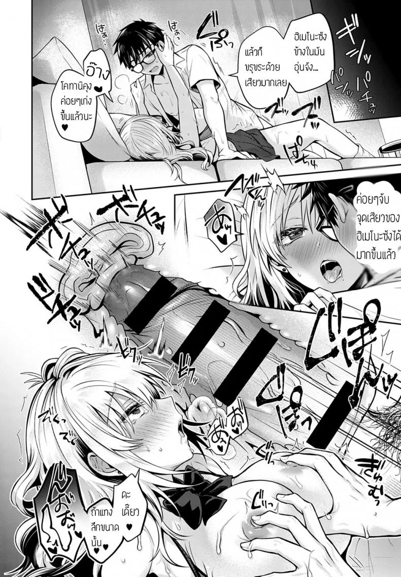 ลองแลกคู่กัน ความมันส์คูณสอง [Uten Ameka] Koukan Renshuuลองแลกคู่กัน ความมันส์คูณสอง 1 หน้า 24