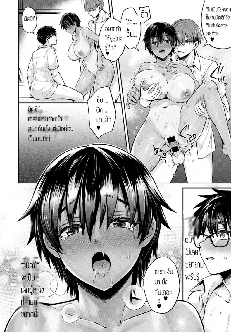 ลองแลกคู่กัน ความมันส์คูณสอง [Uten Ameka] Koukan Renshuuลองแลกคู่กัน ความมันส์คูณสอง 1 หน้า 26