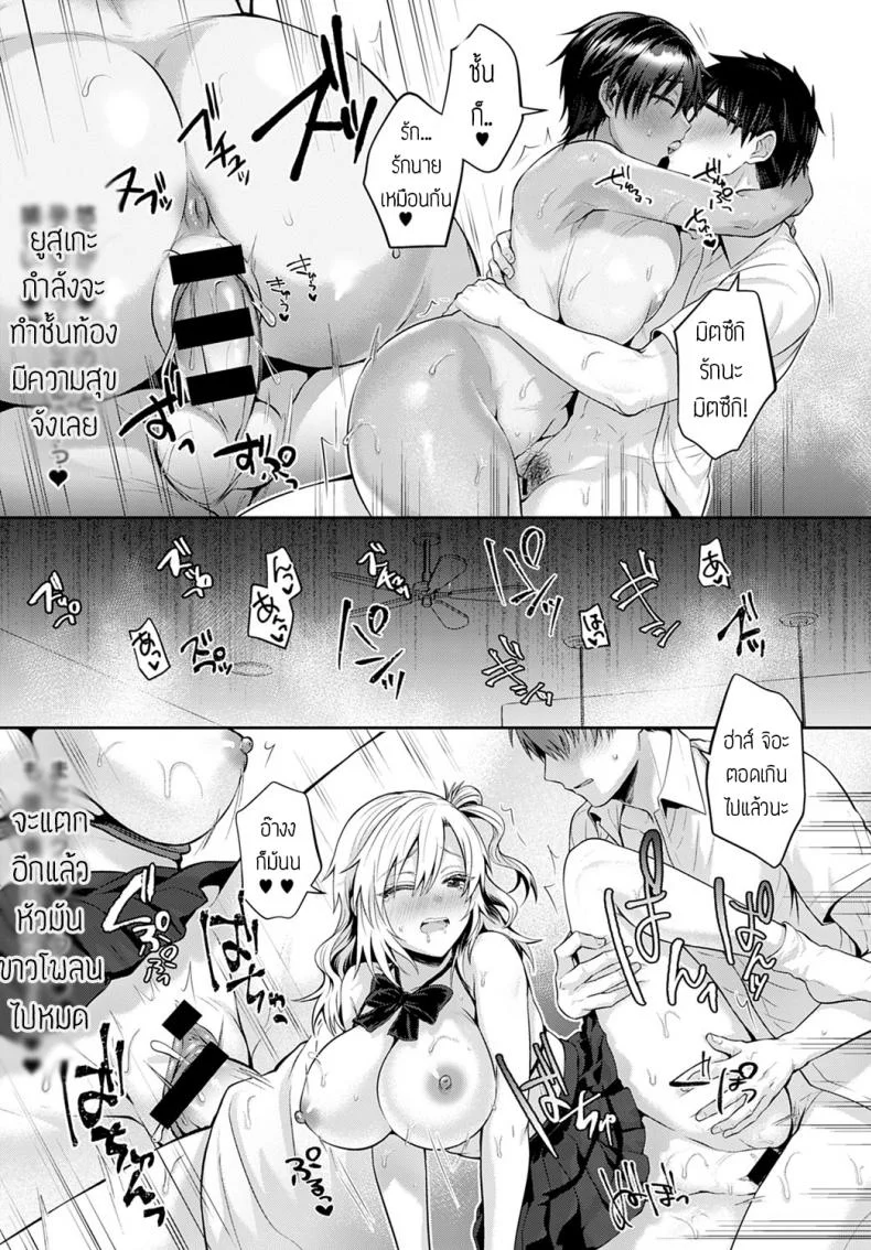 ลองแลกคู่กัน ความมันส์คูณสอง [Uten Ameka] Koukan Renshuuลองแลกคู่กัน ความมันส์คูณสอง 2 หน้า 9