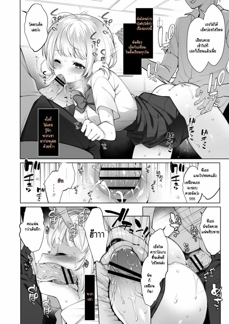 ไลฟ์กองโจร [French letter (Fujisaki Hikari)] Idol Haishinsha Shigure Ui -Himitsu no Douga Haishin- หน้า 5