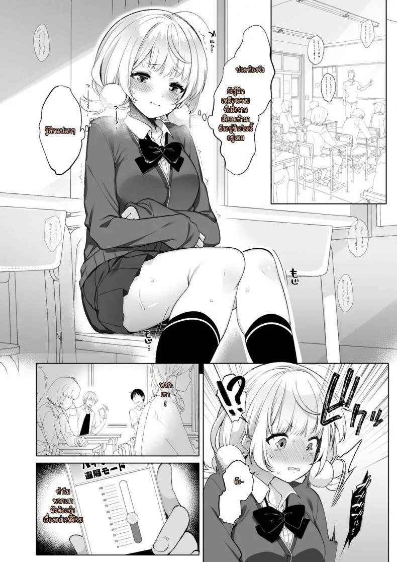 ไลฟ์กองโจร [French letter (Fujisaki Hikari)] Idol Haishinsha Shigure Ui -Himitsu no Douga Haishin- หน้า 7