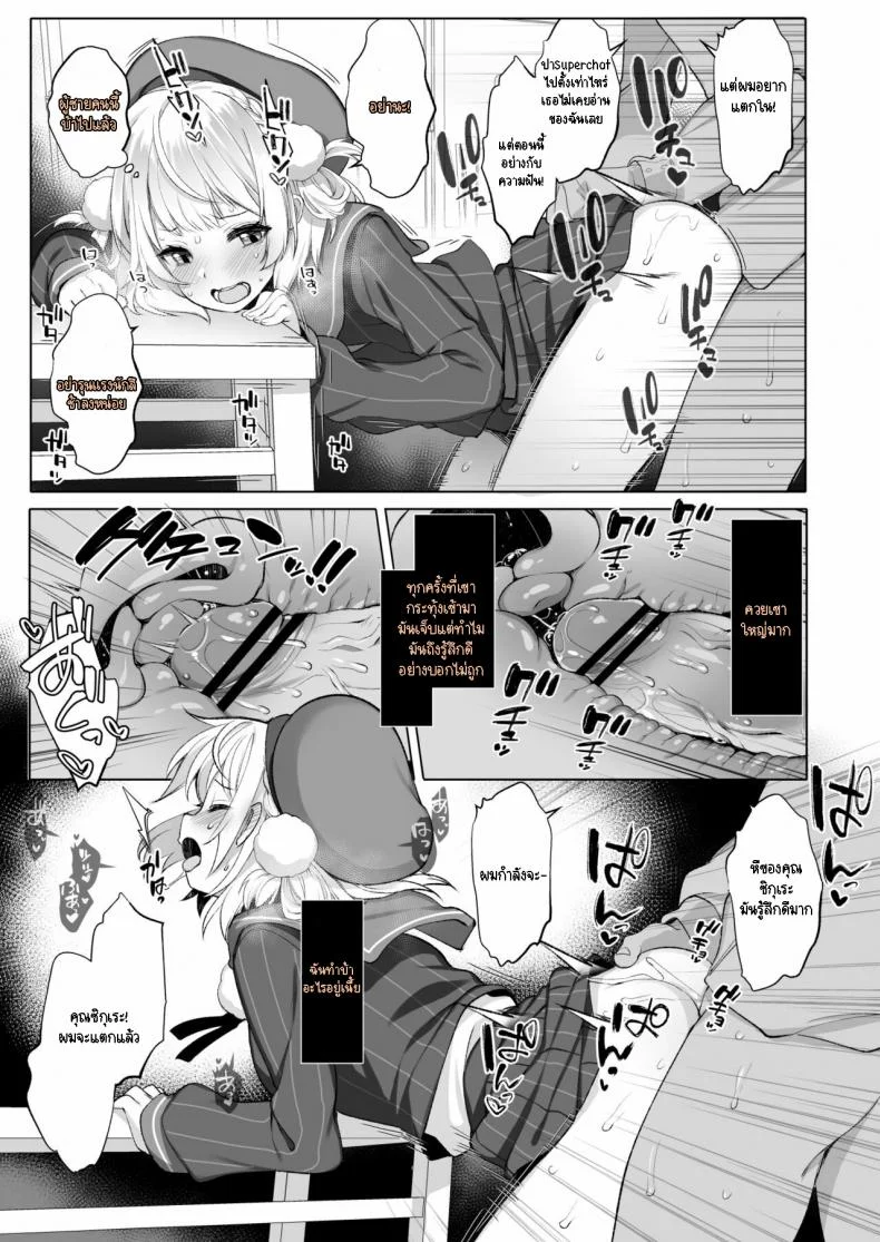 ไลฟ์กองโจร [French letter (Fujisaki Hikari)] Idol Haishinsha Shigure Ui -Himitsu no Douga Haishin- หน้า 14