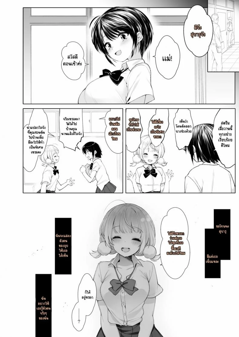 ไลฟ์กองโจร [French letter (Fujisaki Hikari)] Idol Haishinsha Shigure Ui -Himitsu no Douga Haishin- หน้า 25