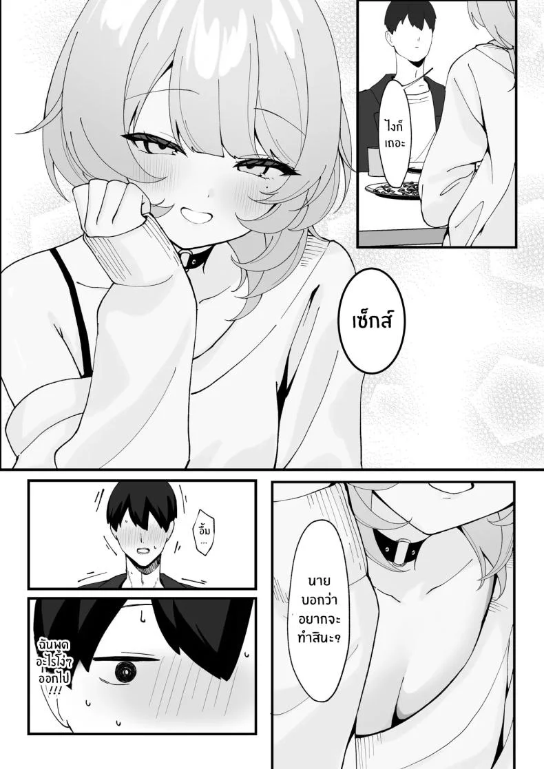 คราวนี้อย่าลืมนะ (Tonagi Tsuyu) หน้า 11