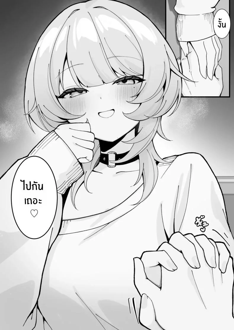 คราวนี้อย่าลืมนะ (Tonagi Tsuyu) หน้า 12