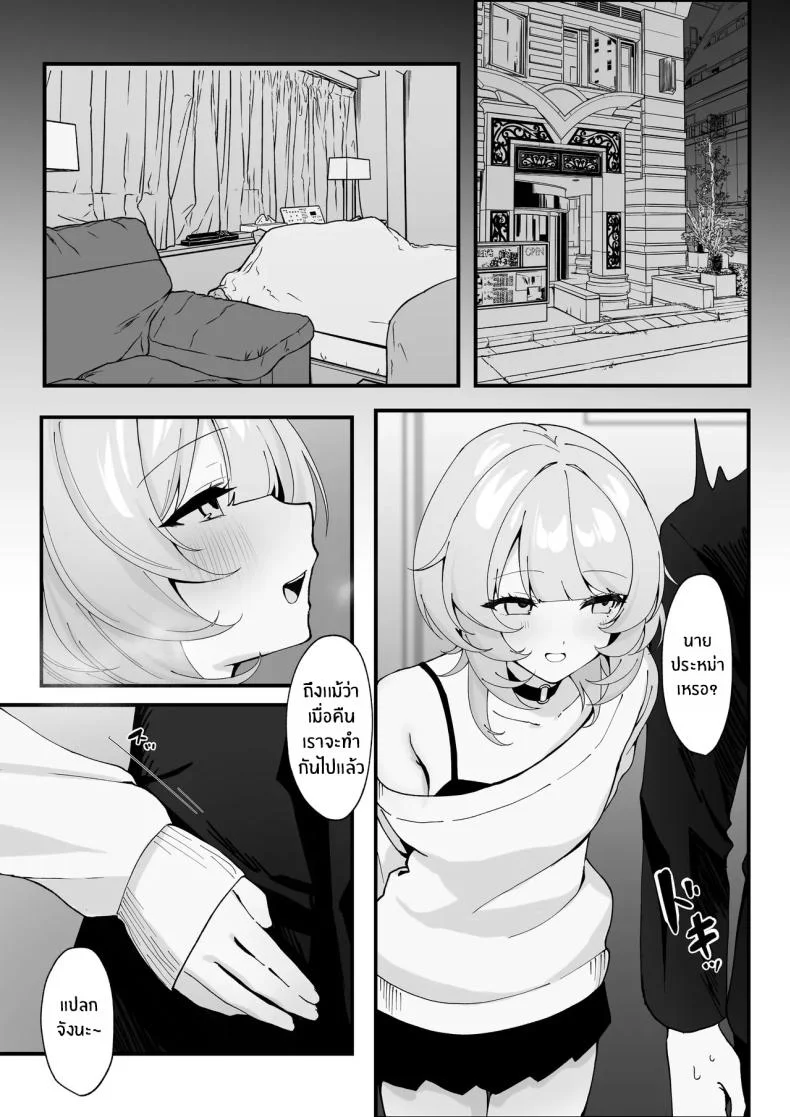คราวนี้อย่าลืมนะ (Tonagi Tsuyu) หน้า 13