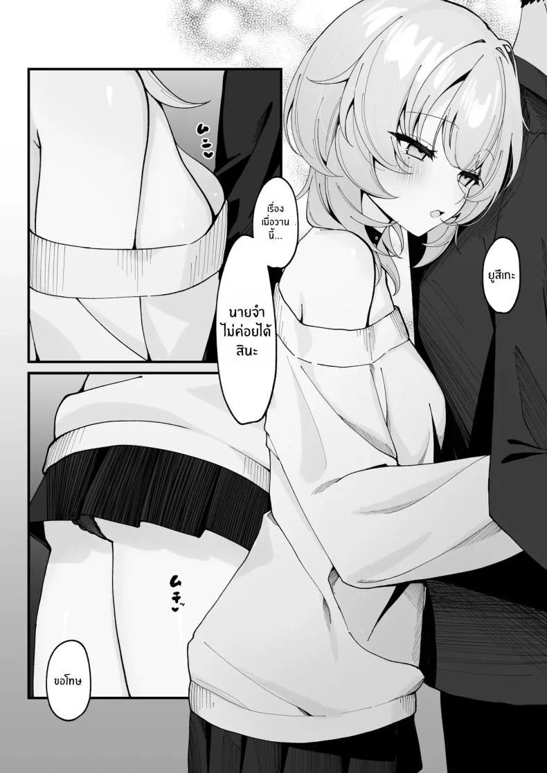คราวนี้อย่าลืมนะ (Tonagi Tsuyu) หน้า 14