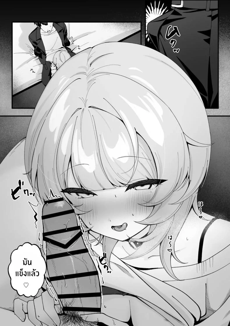 คราวนี้อย่าลืมนะ (Tonagi Tsuyu) หน้า 16