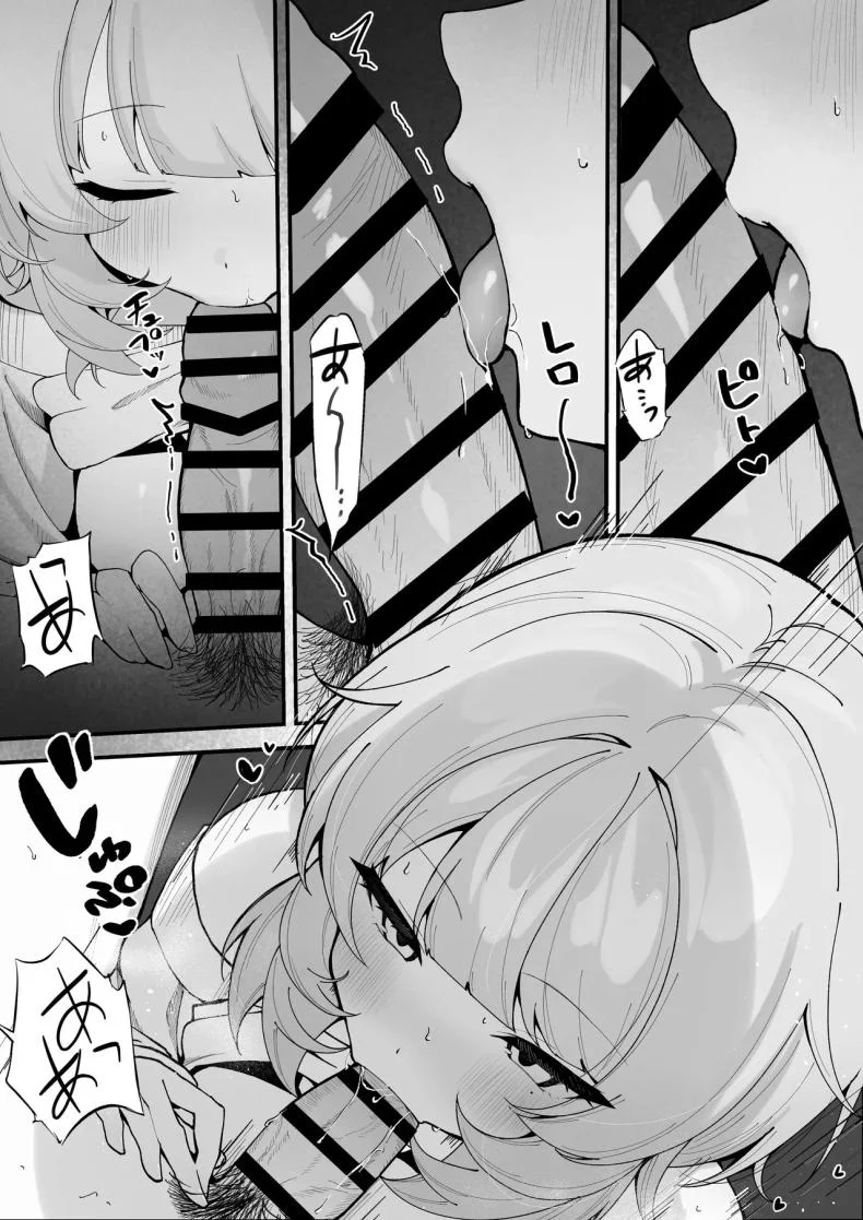 คราวนี้อย่าลืมนะ (Tonagi Tsuyu) หน้า 17