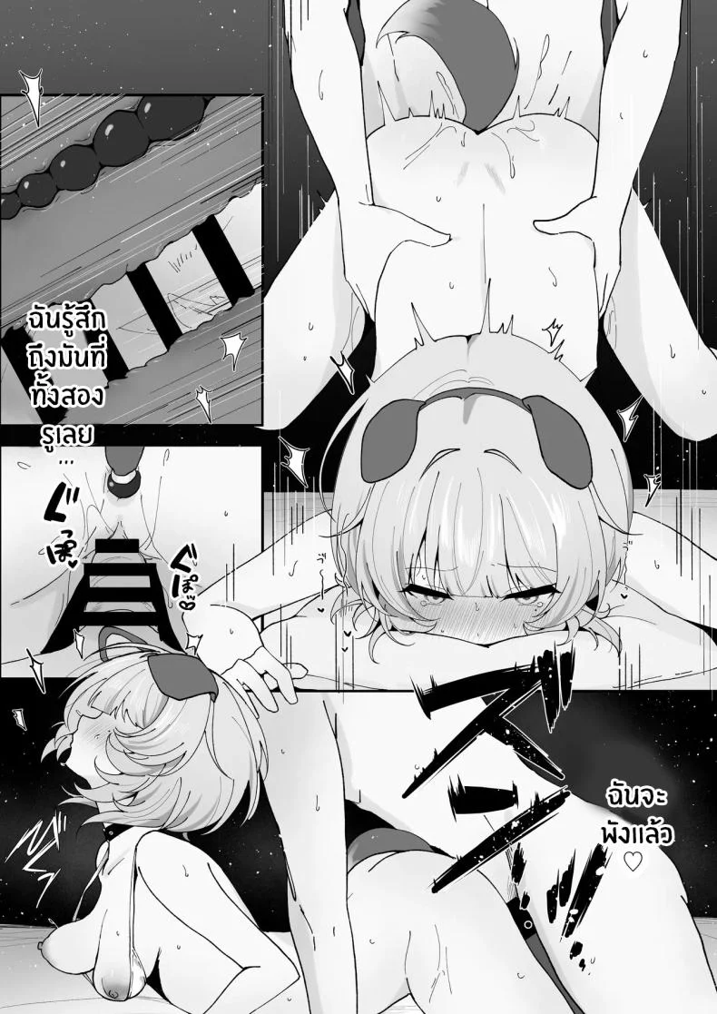 คราวนี้อย่าลืมนะ (Tonagi Tsuyu) หน้า 39