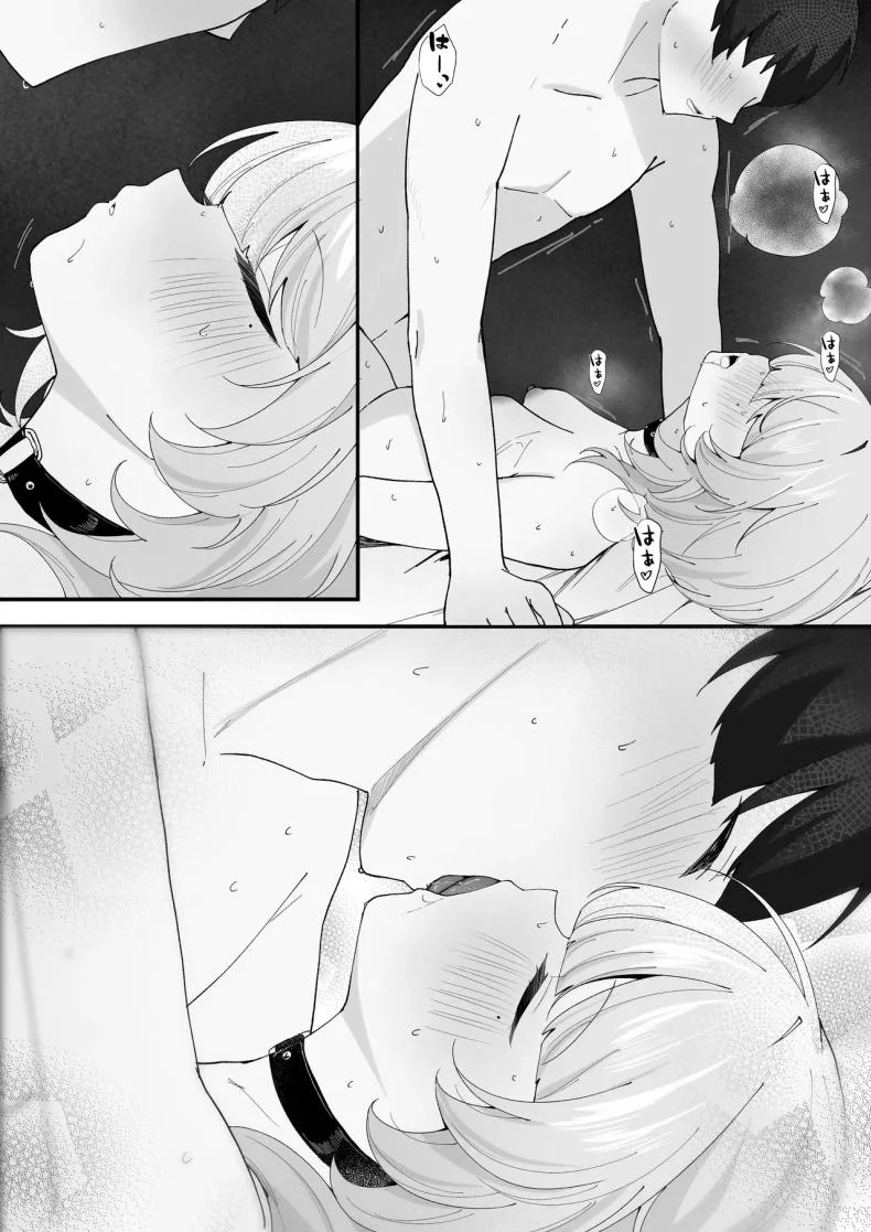 คราวนี้อย่าลืมนะ (Tonagi Tsuyu) หน้า 49