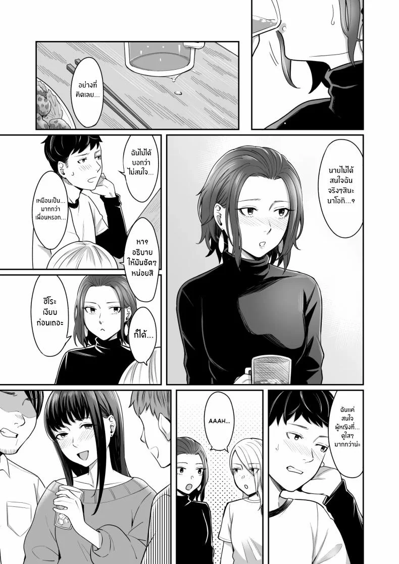 ให้ดูเป็นผู้หญิงมากกว่าใครๆ[YAGEN Nankotsu (Inukami Inoji)] Dare yori Otome na Aitsu หน้า 4