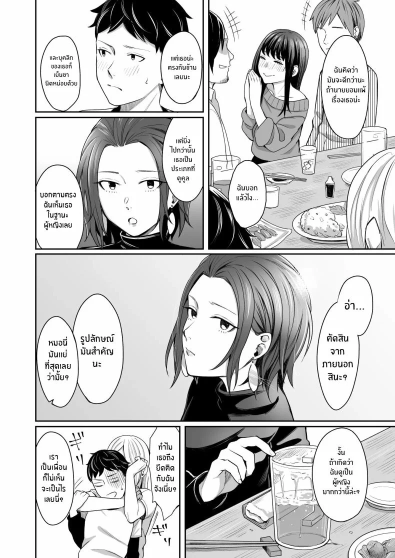 ให้ดูเป็นผู้หญิงมากกว่าใครๆ[YAGEN Nankotsu (Inukami Inoji)] Dare yori Otome na Aitsu หน้า 5