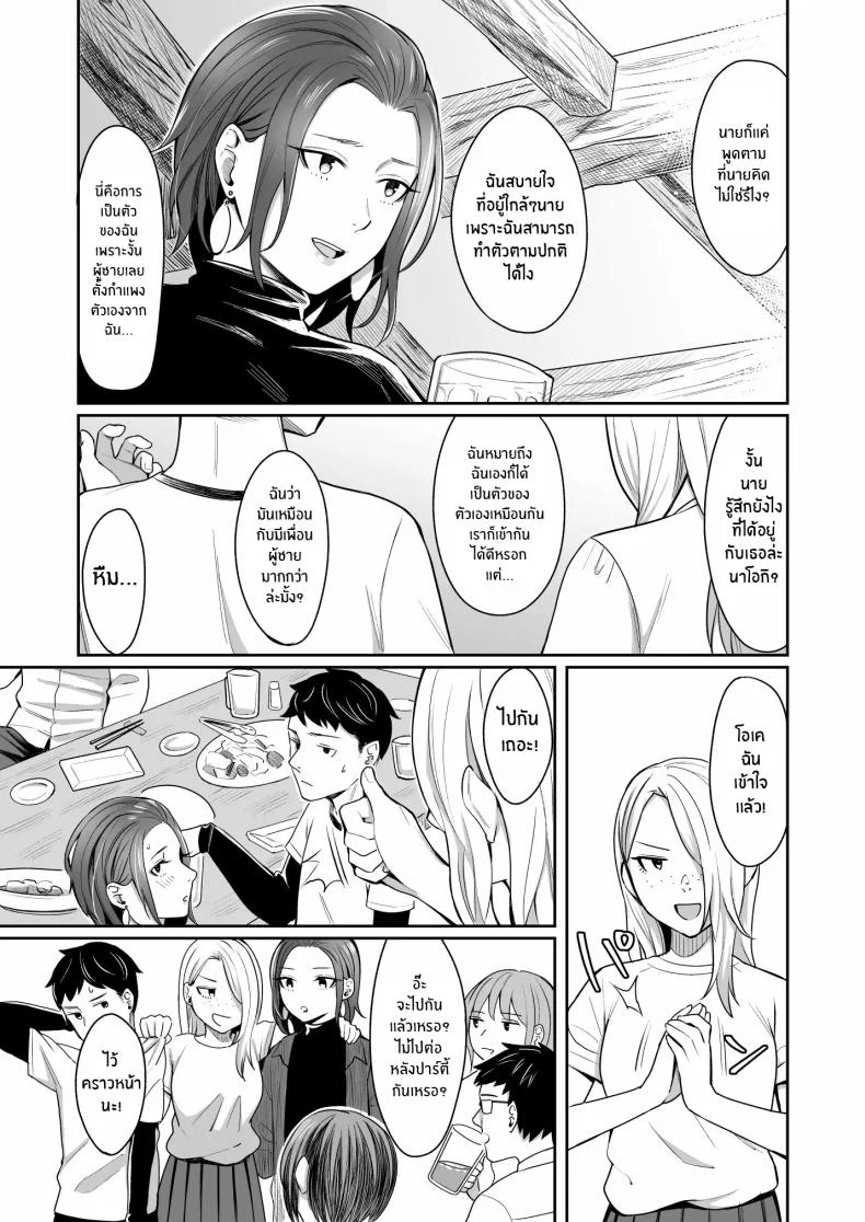 ให้ดูเป็นผู้หญิงมากกว่าใครๆ[YAGEN Nankotsu (Inukami Inoji)] Dare yori Otome na Aitsu หน้า 6