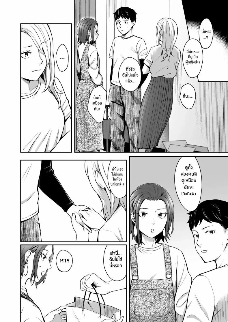 ให้ดูเป็นผู้หญิงมากกว่าใครๆ[YAGEN Nankotsu (Inukami Inoji)] Dare yori Otome na Aitsu หน้า 9