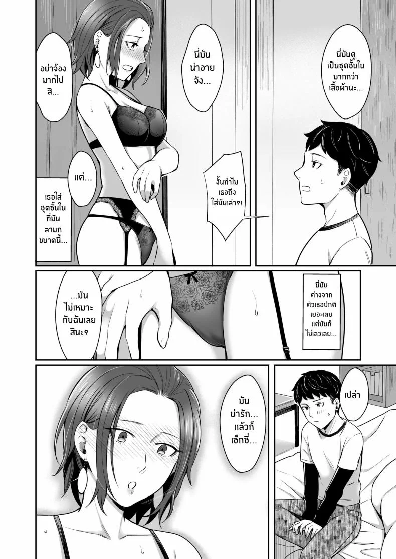 ให้ดูเป็นผู้หญิงมากกว่าใครๆ[YAGEN Nankotsu (Inukami Inoji)] Dare yori Otome na Aitsu หน้า 11