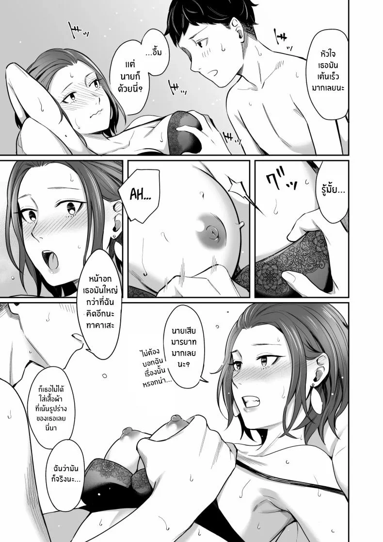 ให้ดูเป็นผู้หญิงมากกว่าใครๆ[YAGEN Nankotsu (Inukami Inoji)] Dare yori Otome na Aitsu หน้า 14